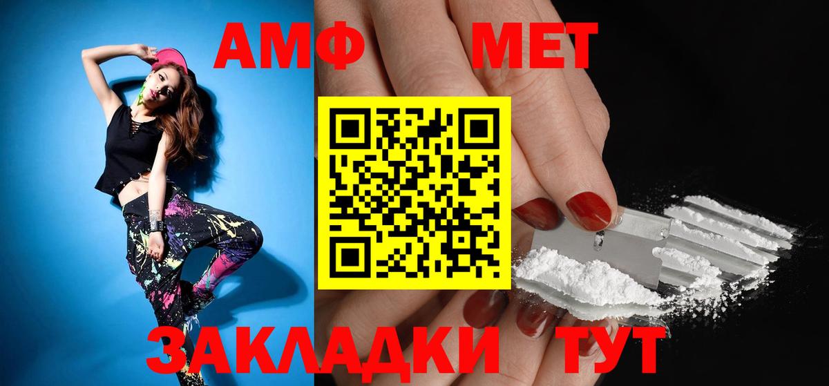 Ростов-на-Дону  Амфетамин Розовый  Амфетамин  Вход с VPN 