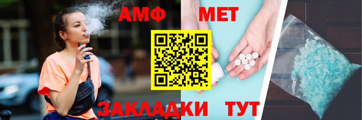 Amphetamine Premium Ростов-на-Дону