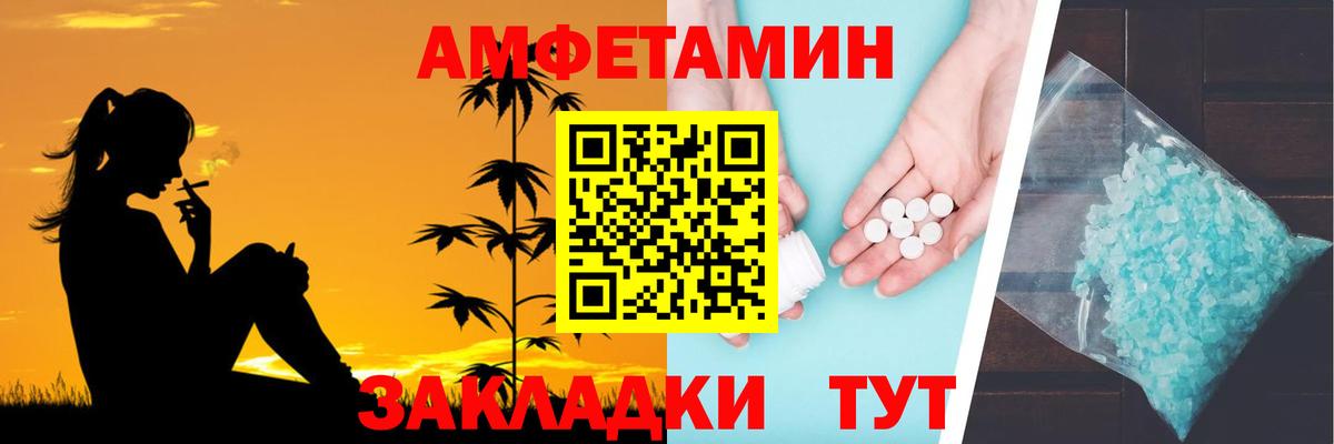 АМФЕТАМИН Premium Ростов-на-Дону