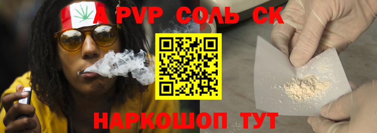 Альфа ПВП VHQ Ростов-на-Дону