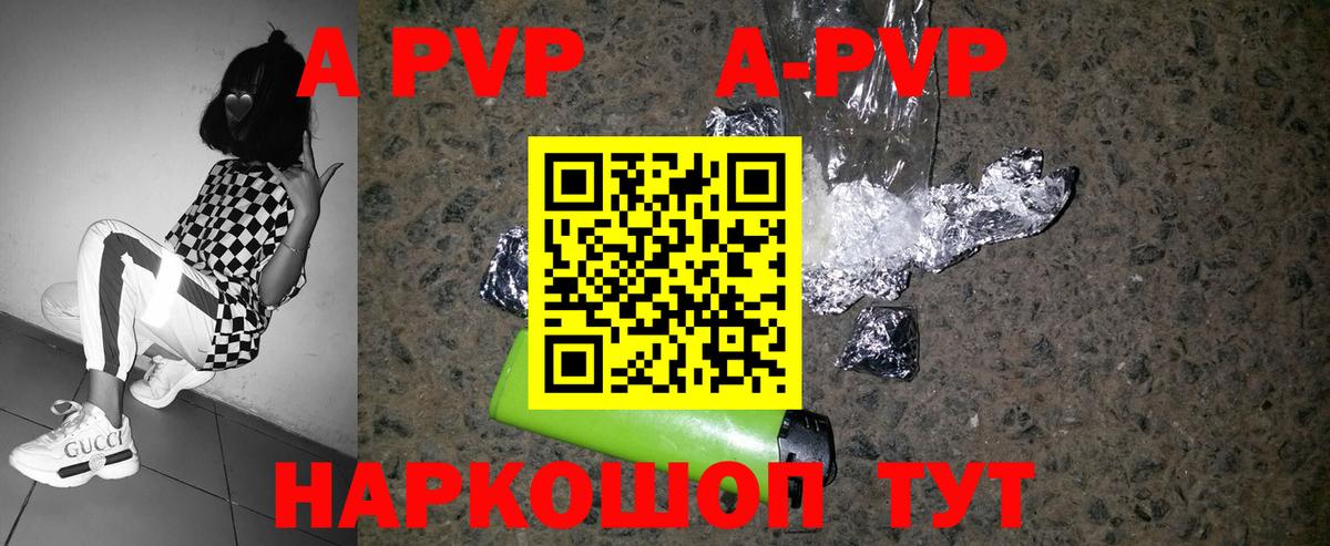 A-PVP  A-PVP Crystall  Ростов-на-Дону  A PVP крисы CK  А ПВП СК КРИС 