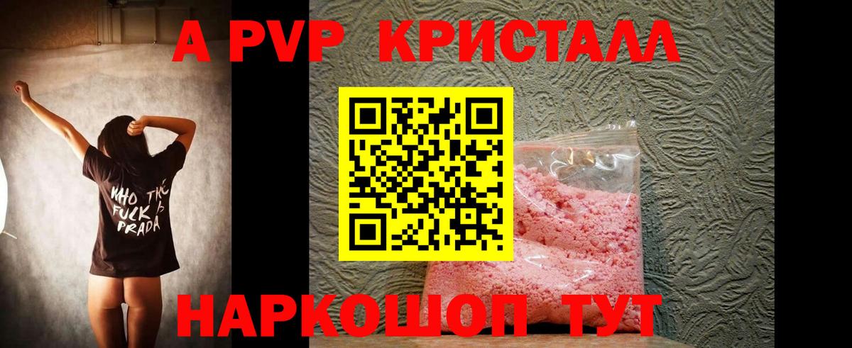 Альфа ПВП Соль  Вход с VPN  A PVP СК КРИС  Ростов-на-Дону 