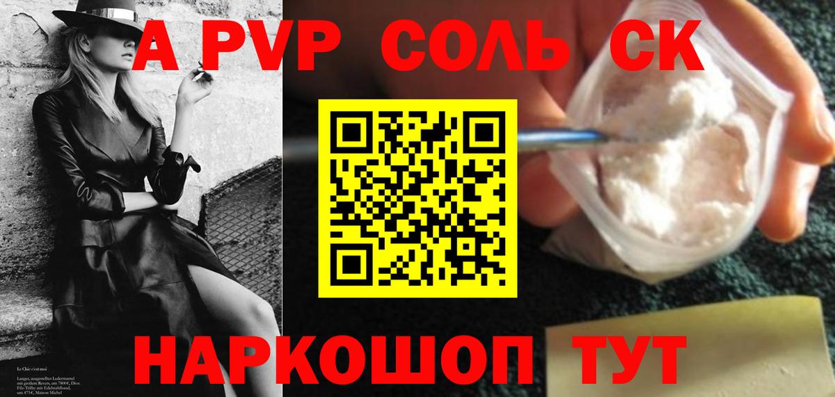 Alfa_PVP VHQ Ростов-на-Дону