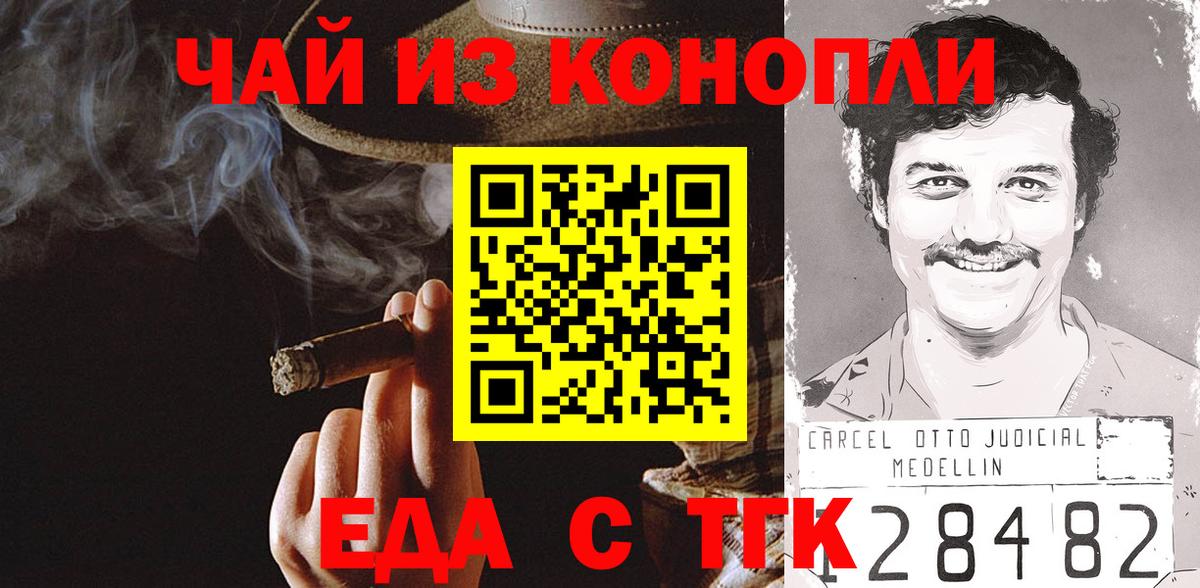 Ростов-на-Дону  Cannafood марихуана  Вход с VPN 