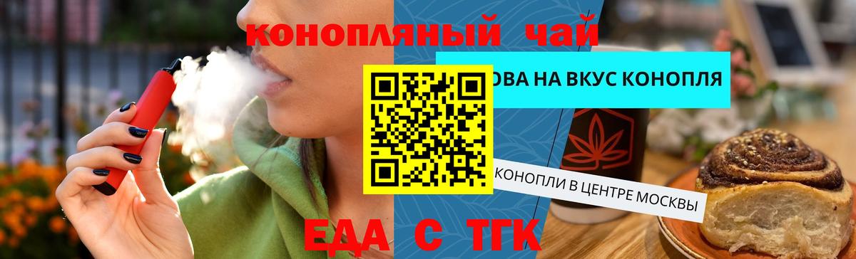 Canna-Cookies марихуана  Ростов-на-Дону 