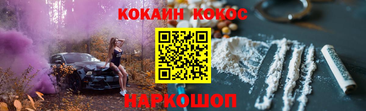 КОКАИН 97%  КОКАИН  Вход с VPN  Ростов-на-Дону  COCAIN Columbia 