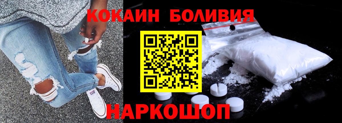 КОКАИН Перу Ростов-на-Дону