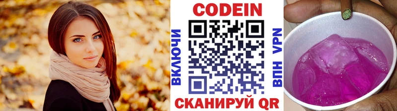 нарко площадка телеграм  Ростов-на-Дону  Codein напиток Lean (лин)  KRAKEN как войти 