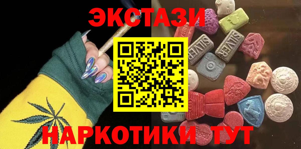ЭКСТАЗИ бентли  Ростов-на-Дону  ЭКСТАЗИ  Ecstasy 250 мг 