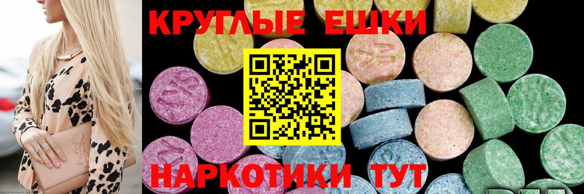 Экстази MDMA  Экстази Punisher  Ростов-на-Дону  Вход с VPN 