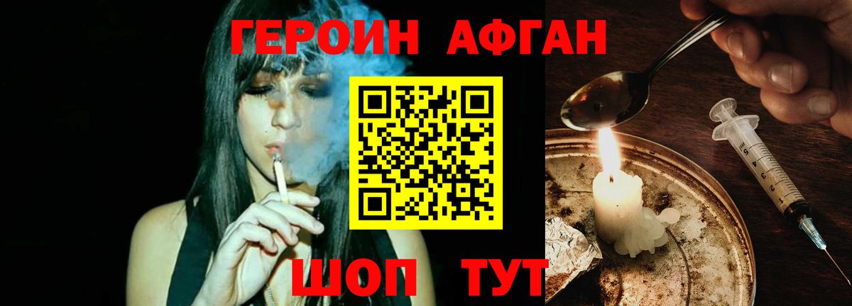 Героин  Героин гречка  Вход с VPN  Ростов-на-Дону 