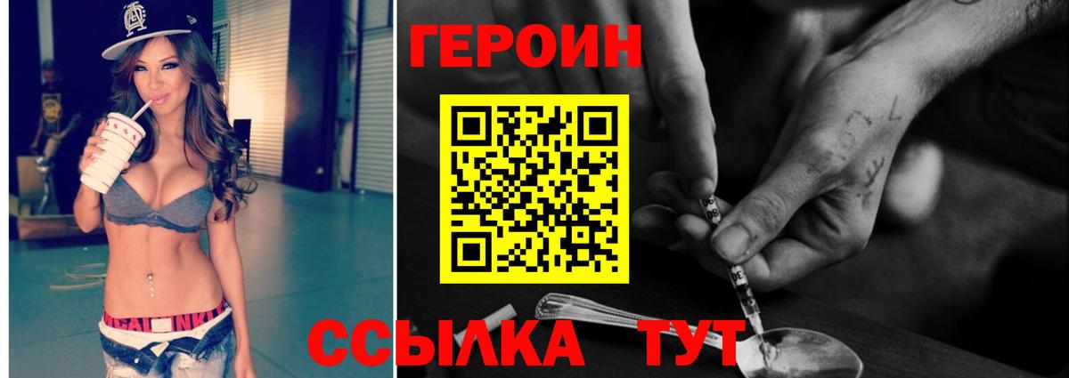 Героин белый Ростов-на-Дону