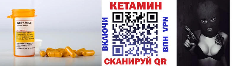 Кетамин VHQ  Ростов-на-Дону 