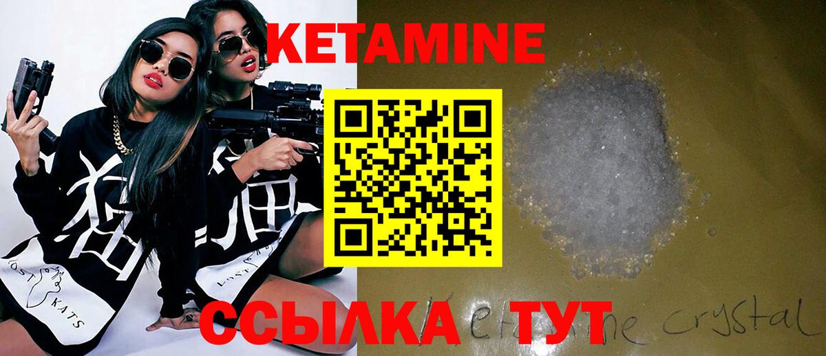 КЕТАМИН VHQ  Вход с VPN  Ростов-на-Дону 