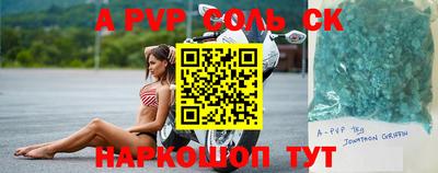 альфа пвп Донской