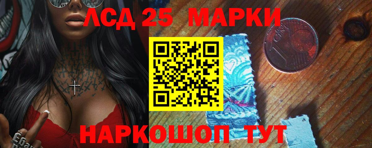 LSD-25 экстази кислота Ростов-на-Дону