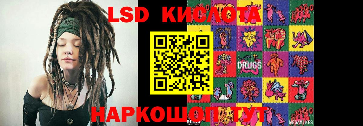 LSD-25 экстази кислота Ростов-на-Дону
