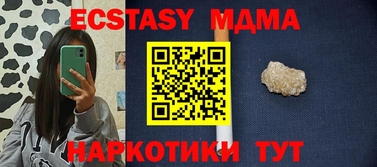 МДМА Molly Ростов-на-Дону