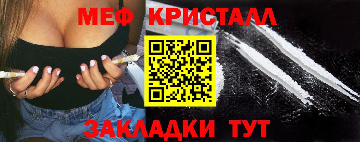 Мефедрон мука Ростов-на-Дону