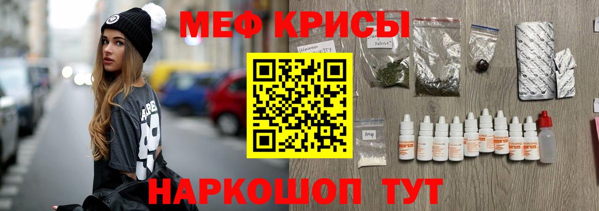 Мефедрон мука Ростов-на-Дону
