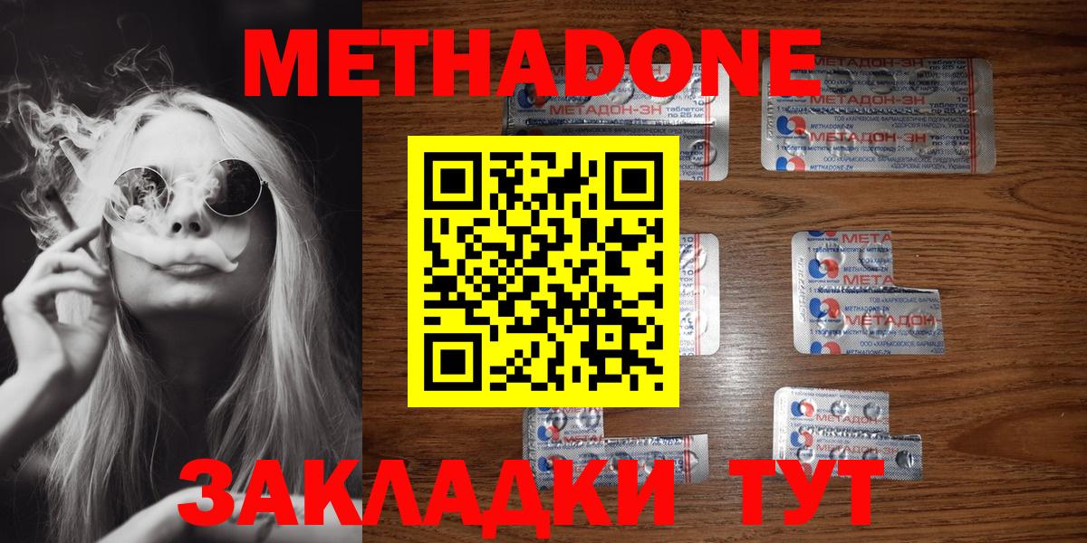 МЕТАДОН VHQ  Вход с VPN  Ростов-на-Дону 