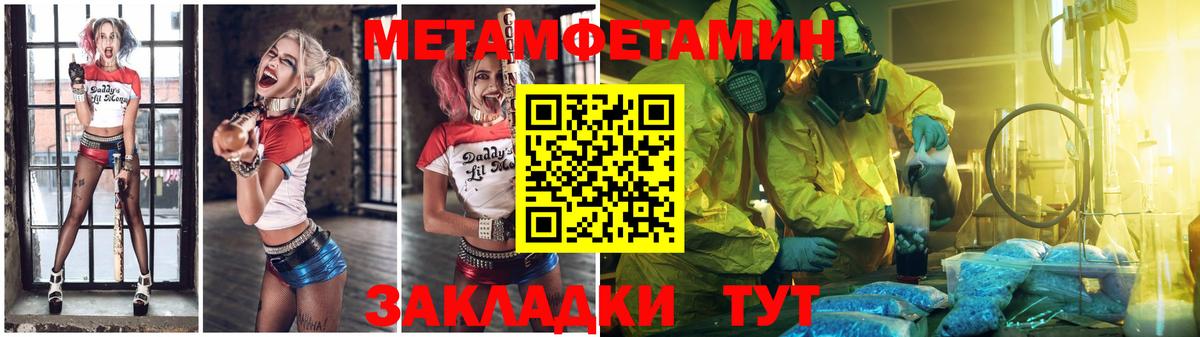 МЕТАМФЕТАМИН Methamphetamine  Ростов-на-Дону 