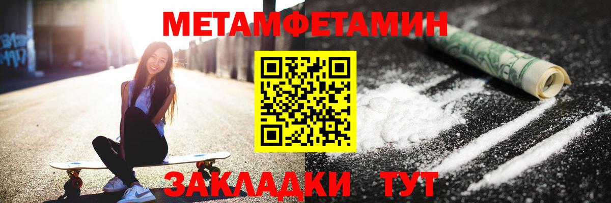 МЕТАМФЕТАМИН витя  МЕТАМФЕТАМИН витя  Ростов-на-Дону  Вход с VPN 