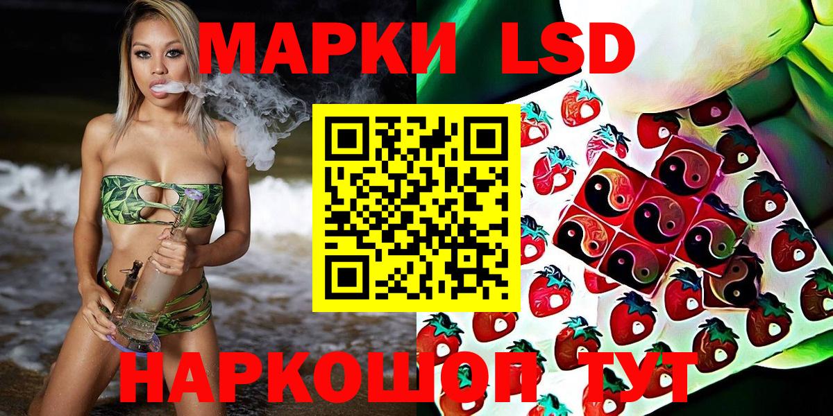 Наркотические марки 1,8мг  Ростов-на-Дону  Марки 25I-NBOMe  Наркотические марки 1,8мг 