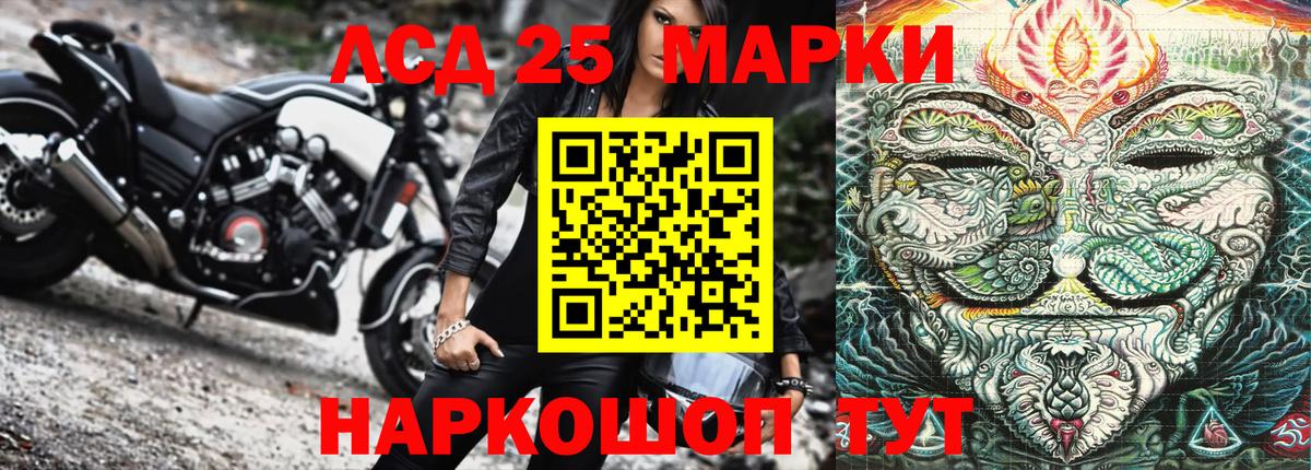 Ростов-на-Дону  Марки N-bome 1,5мг  Марки 25I-NBOMe  Вход с VPN 