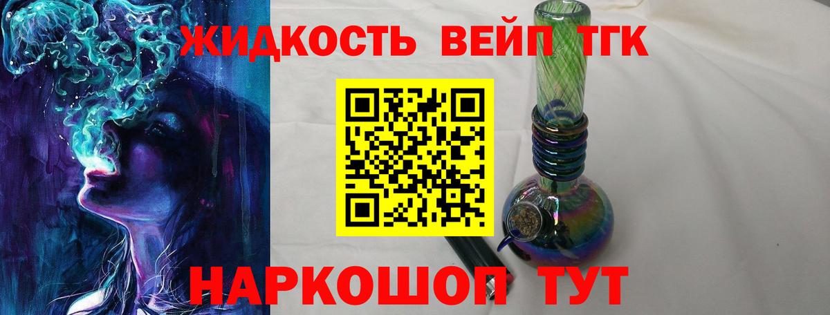 Дистиллят ТГК концентрат  наркотики  Дистиллят ТГК THC oil  Ростов-на-Дону 